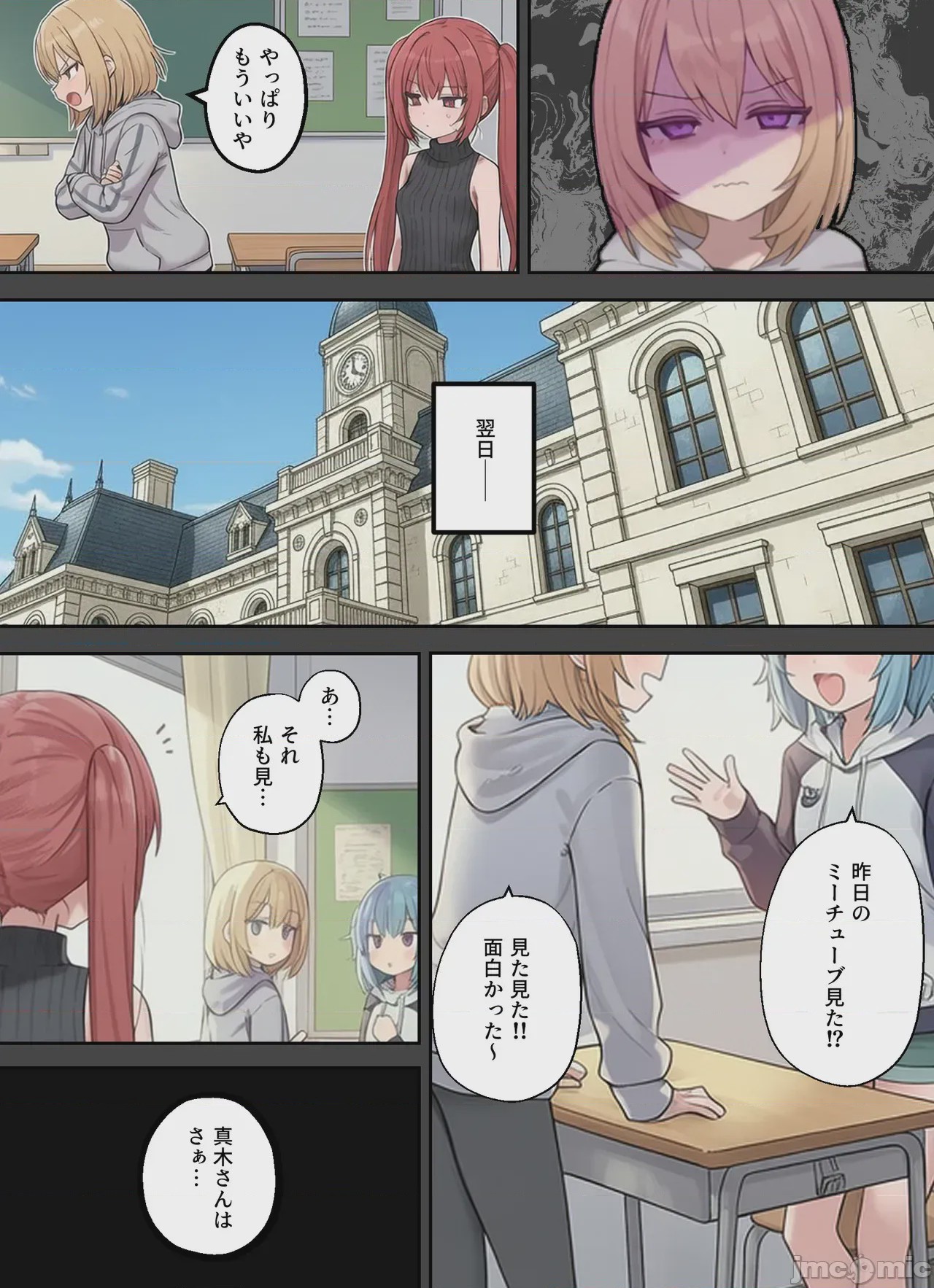 第1话，第 36 頁