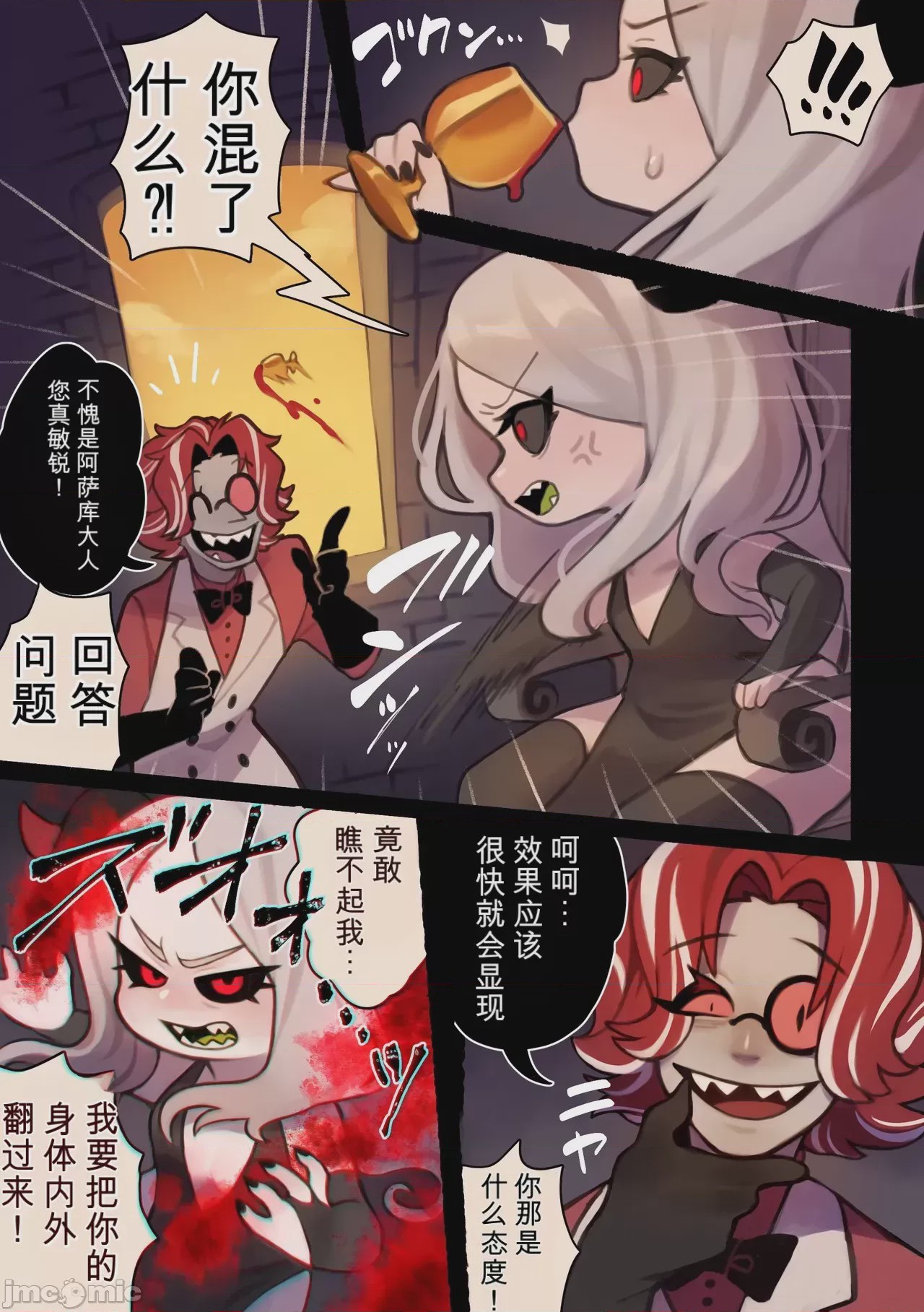第1话, page 5