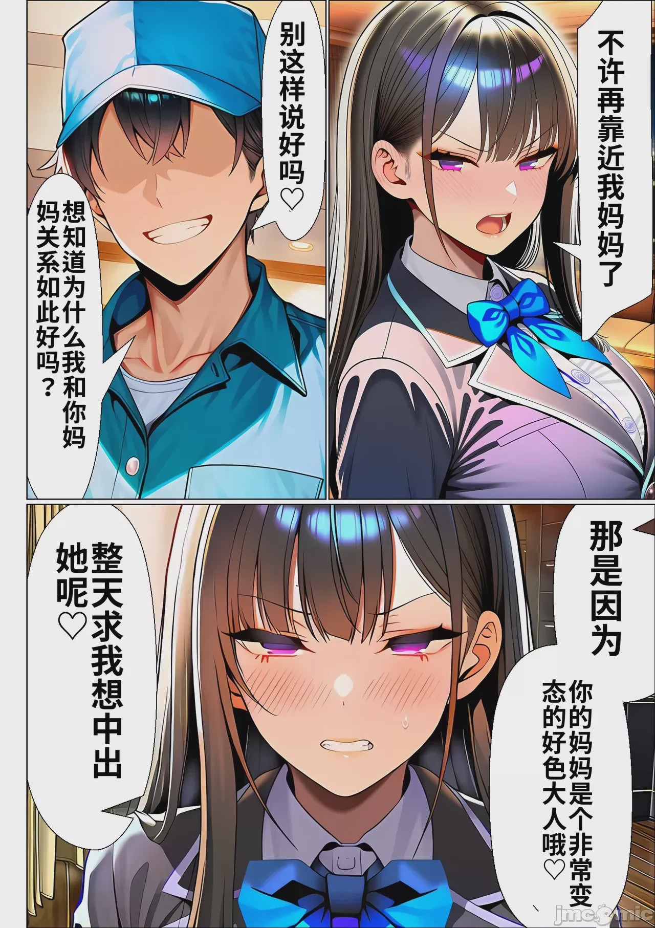 第1话, pahina 23