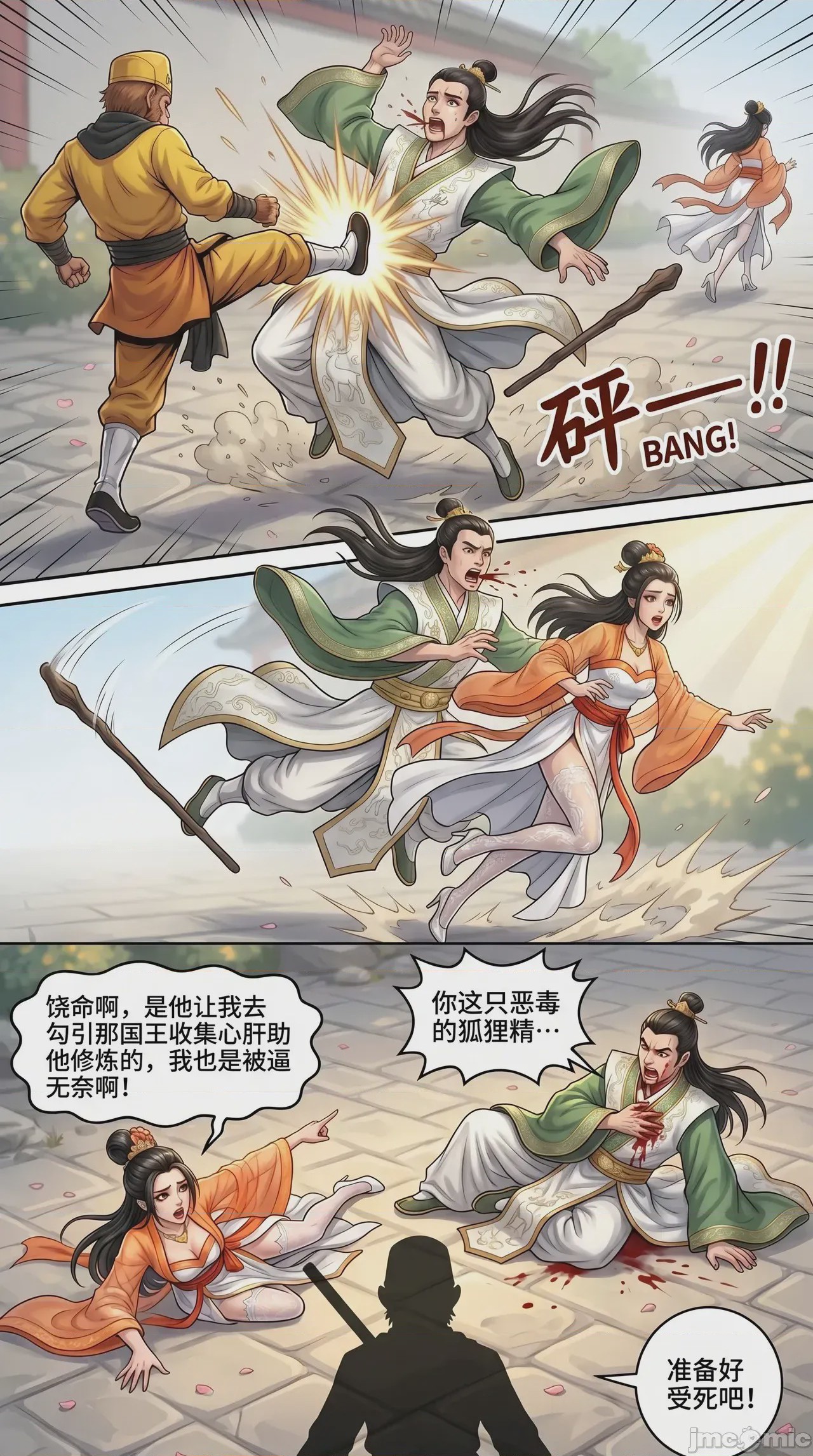 第1话, page 60