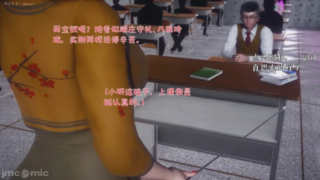 第1话，第 6 页