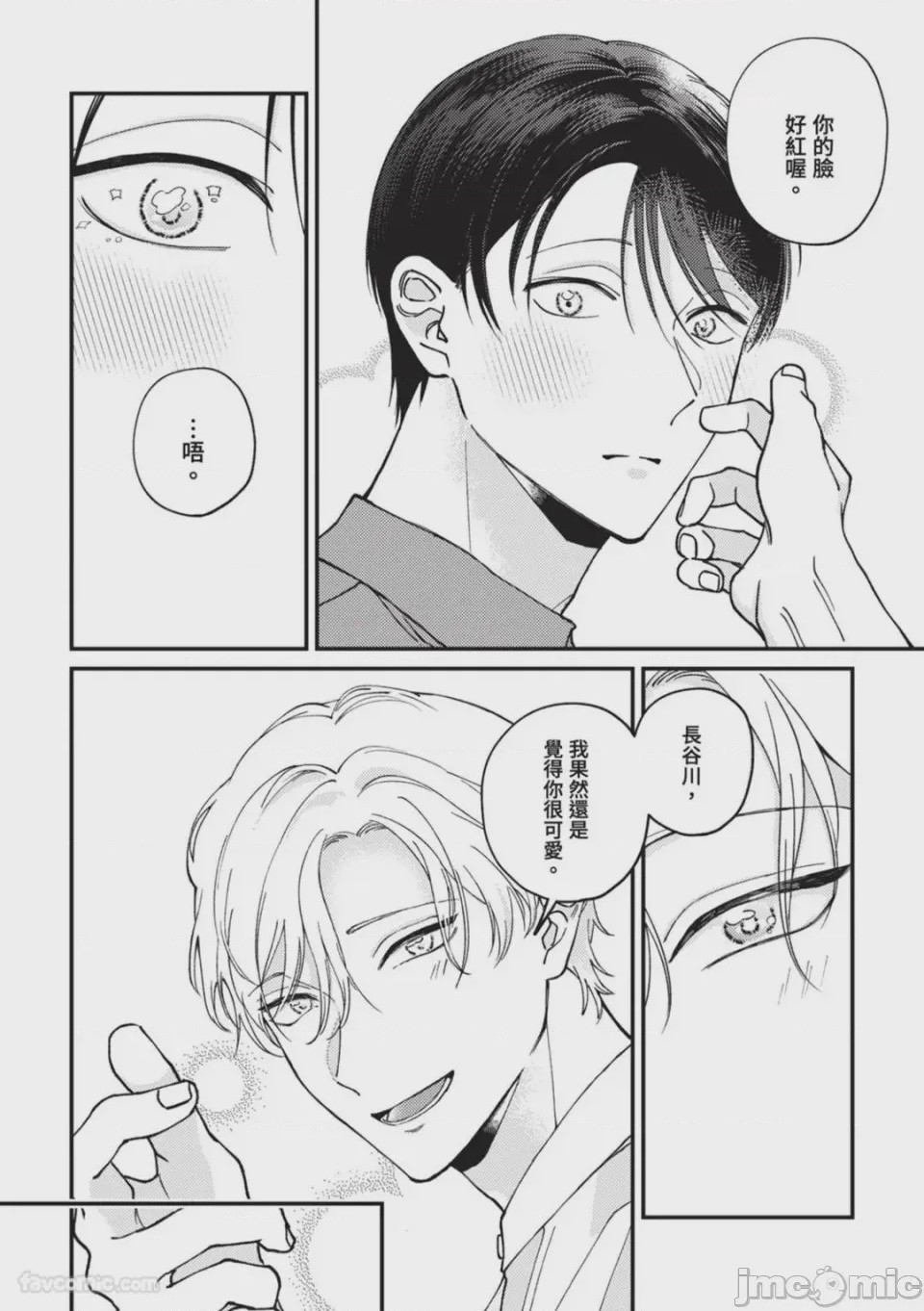 第1话, page 103