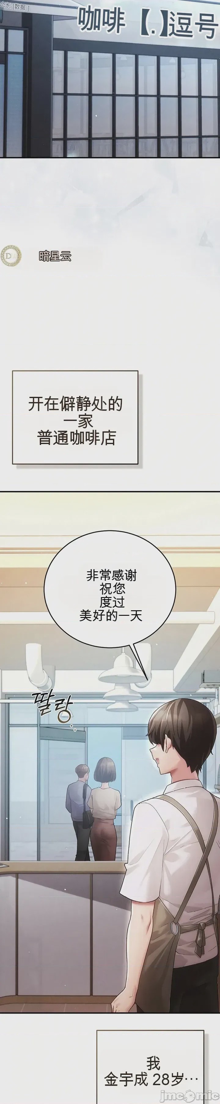 第1话 1, page 7
