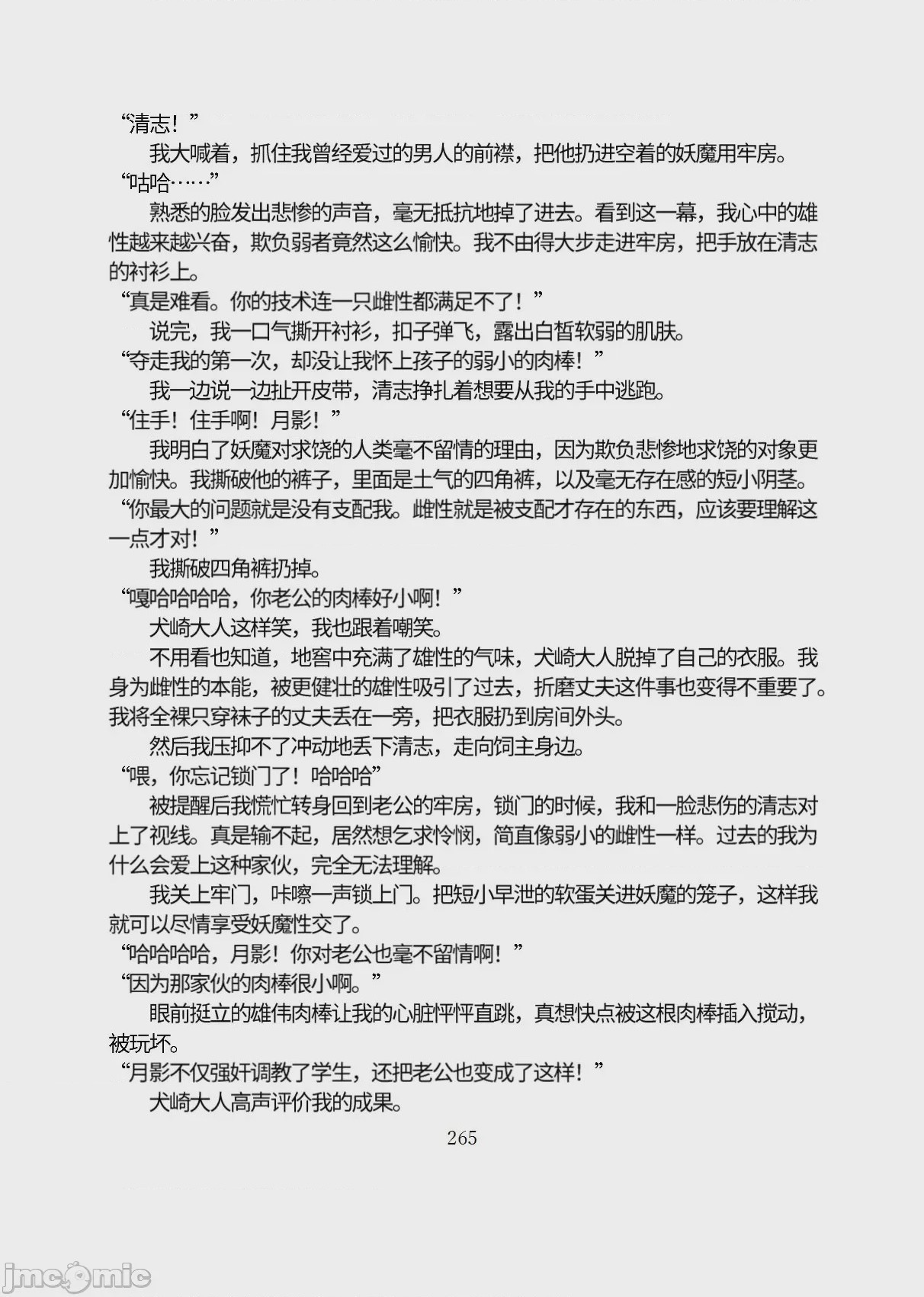 第1话, 페이지 316