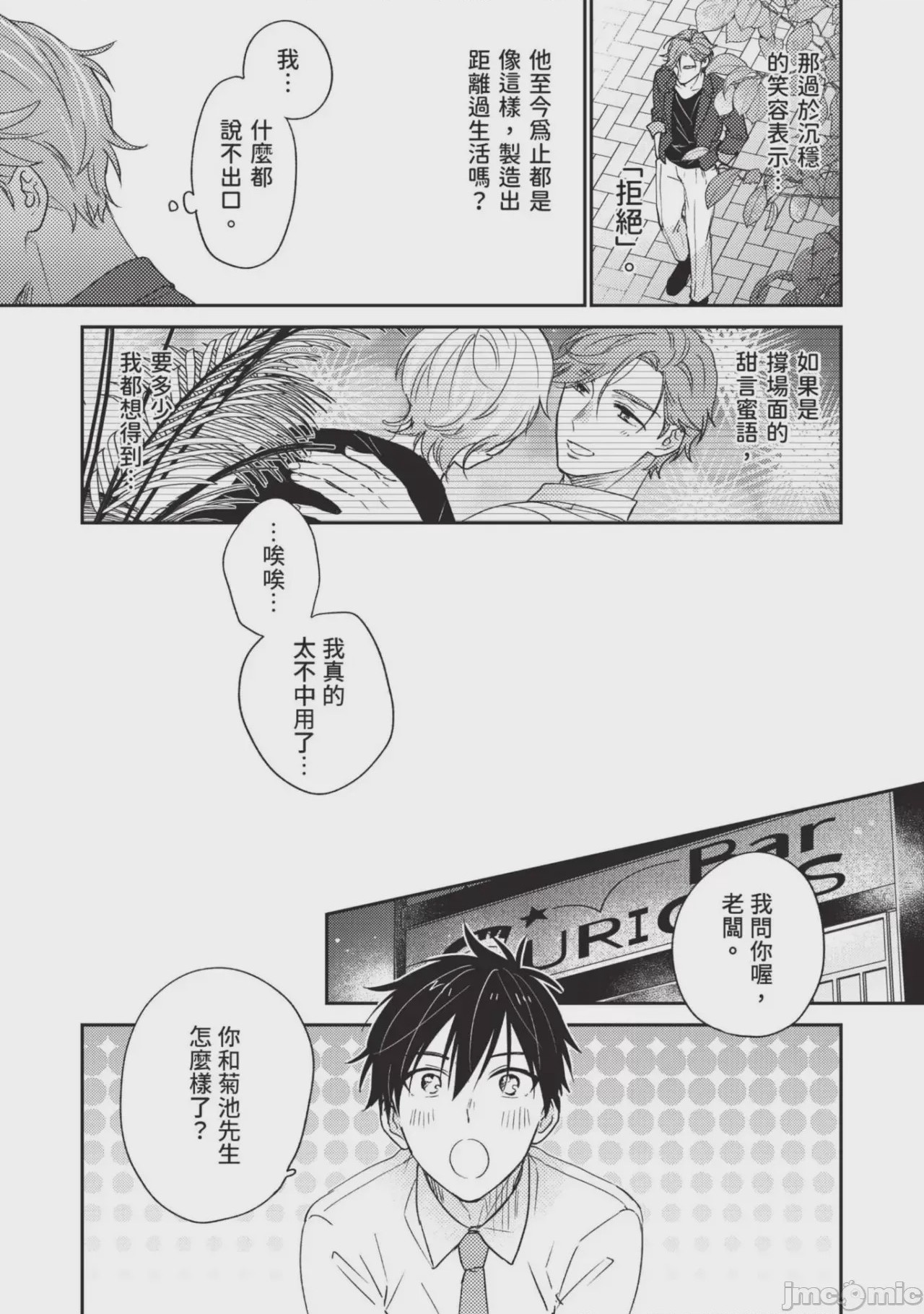 第1话, pahina 38