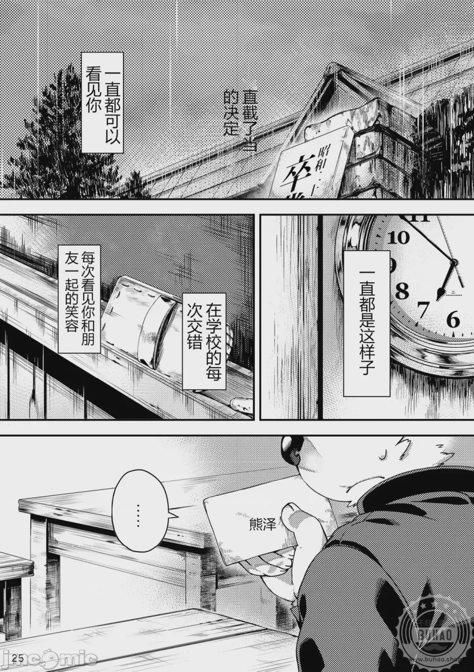 第1话，第 27 頁