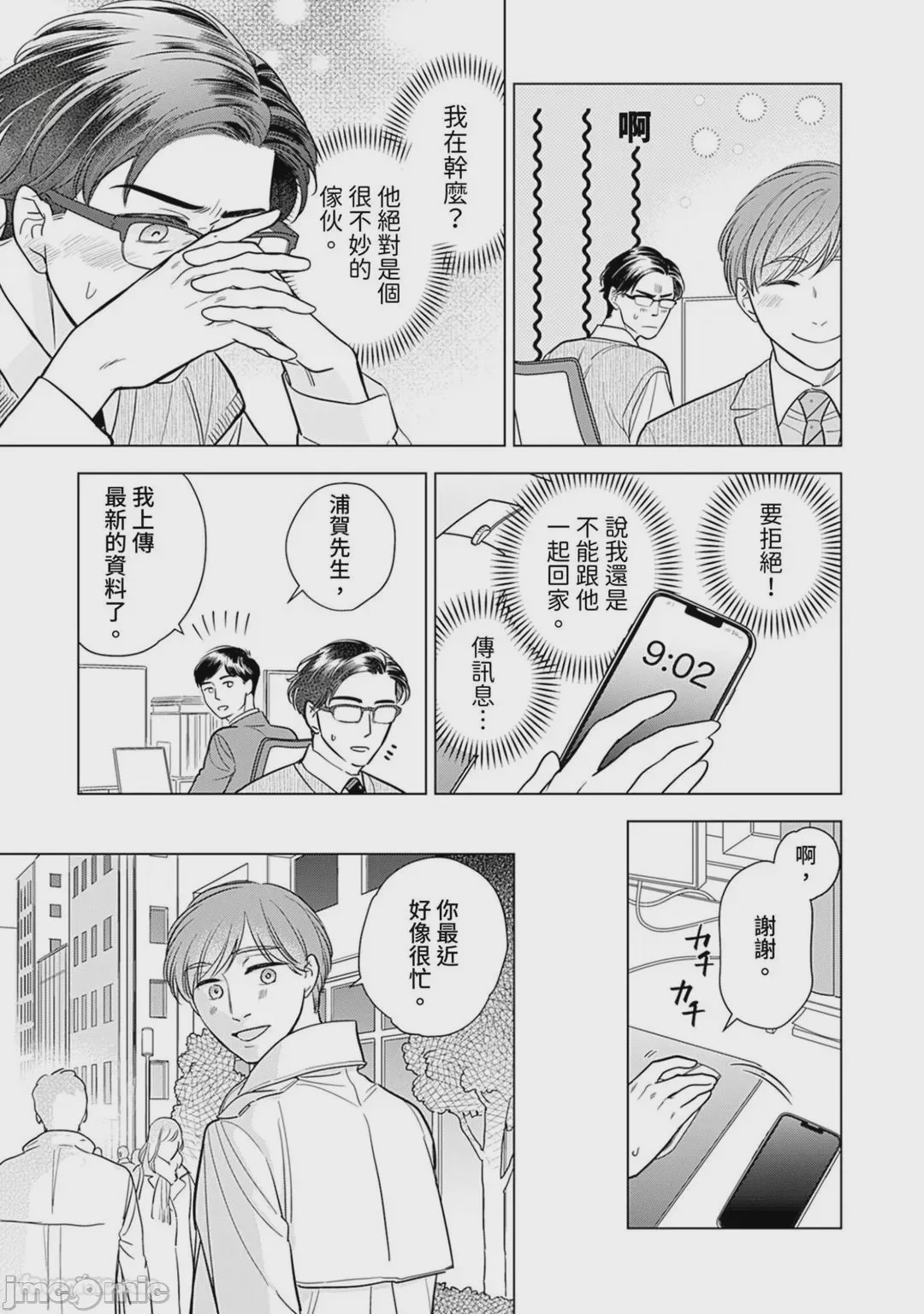 第1话，第 58 页