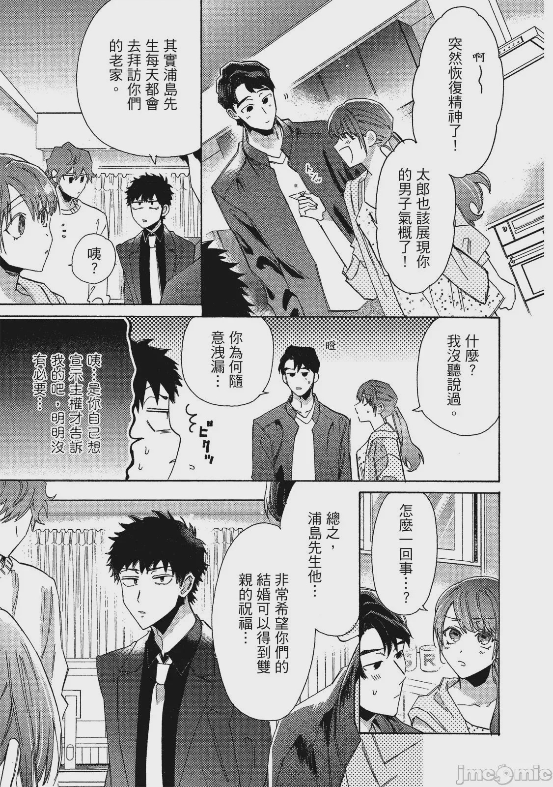 第1话，第 104 頁