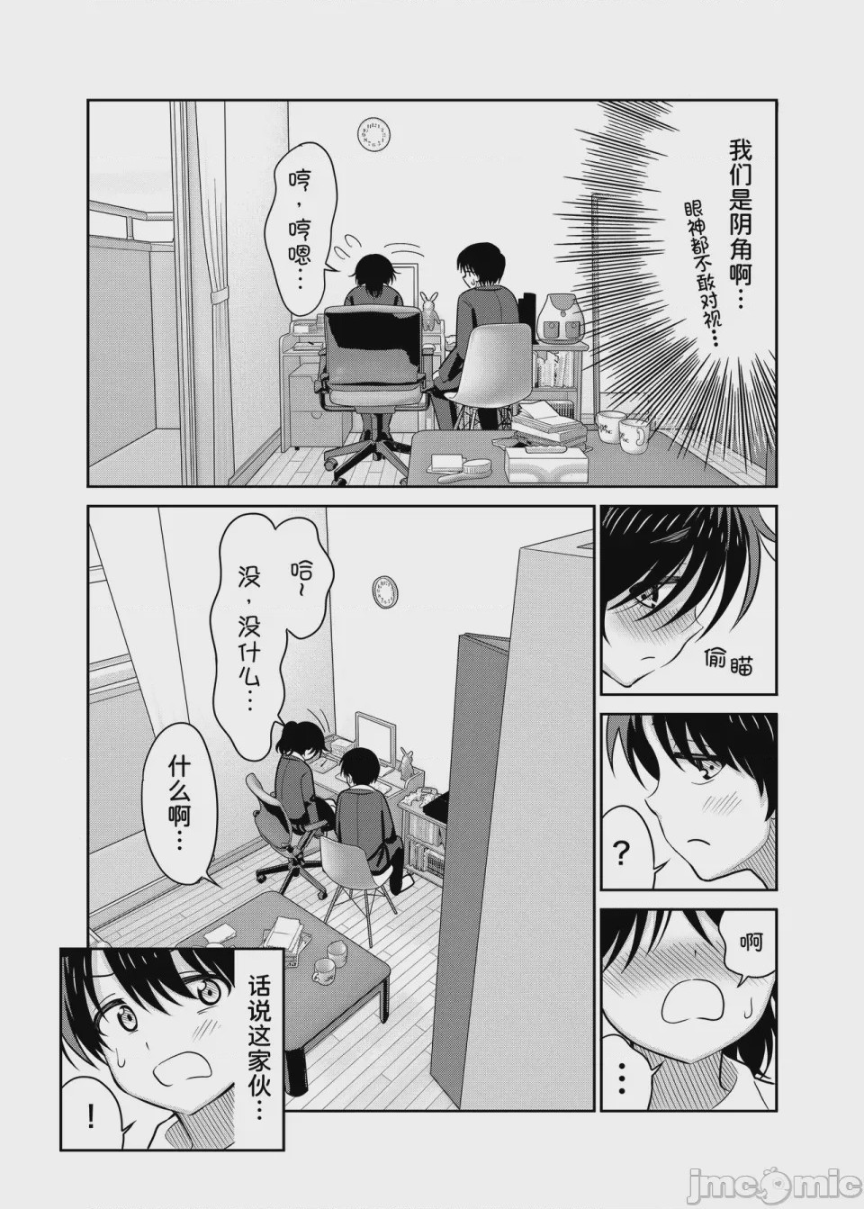 第1话, page 9