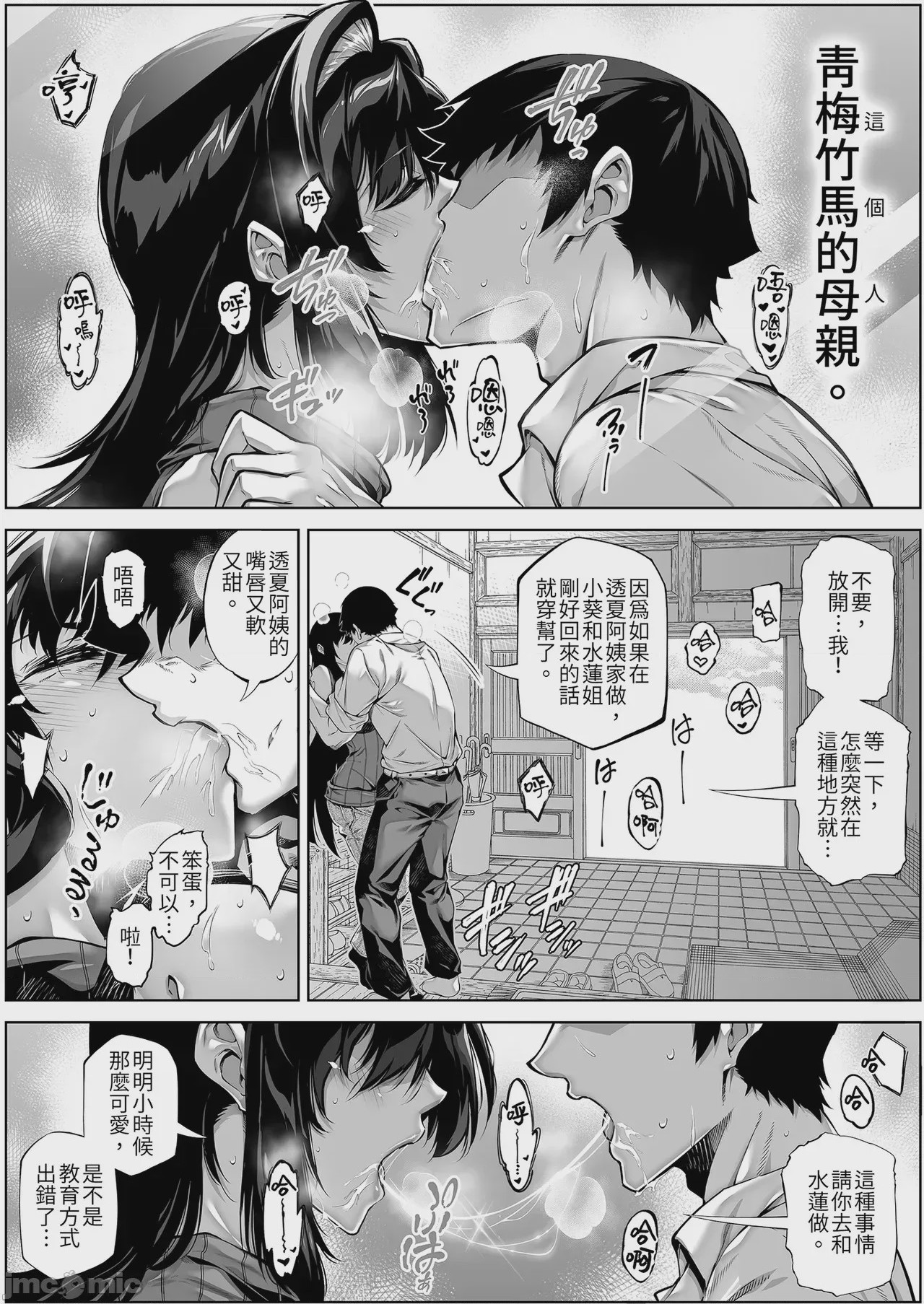 第1话，第 13 页