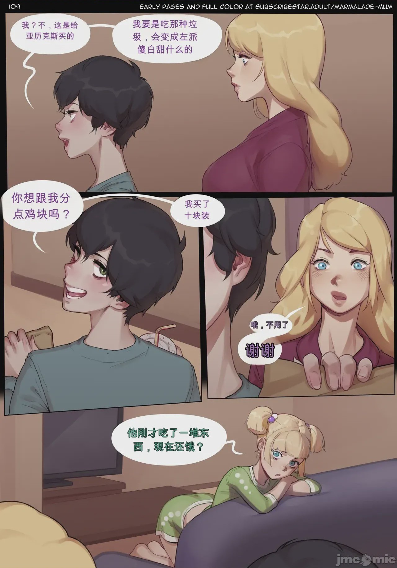 第1话, page 109