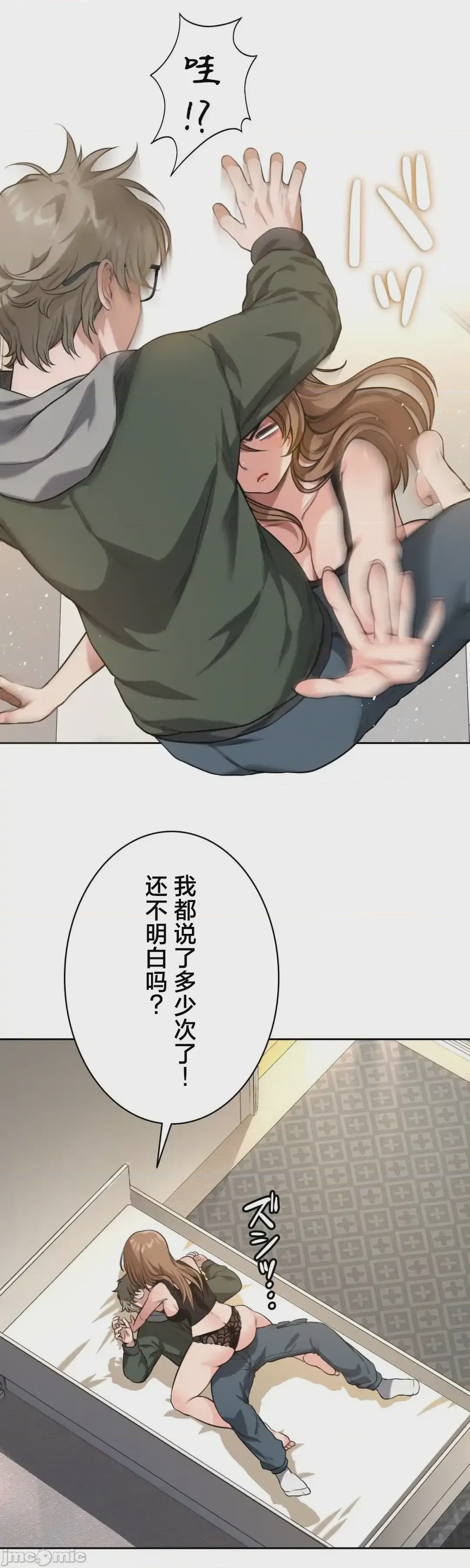 第1话 1，第 16 页