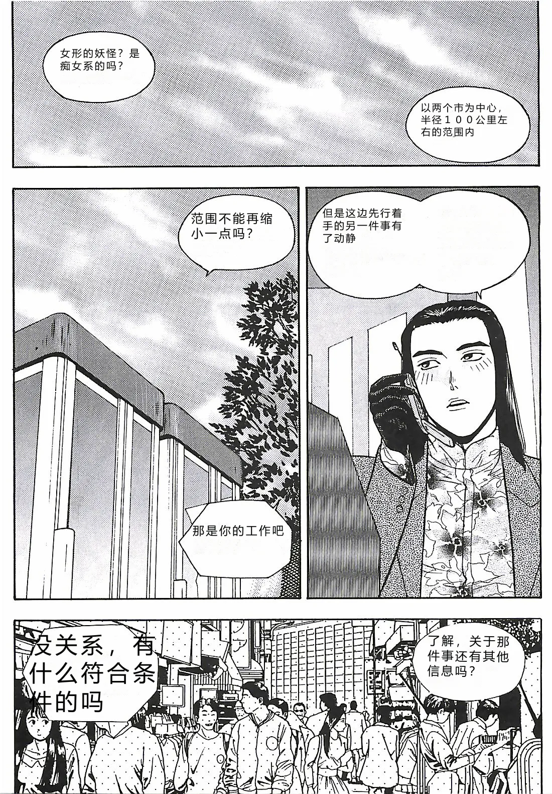 第 1 章，第 144 頁