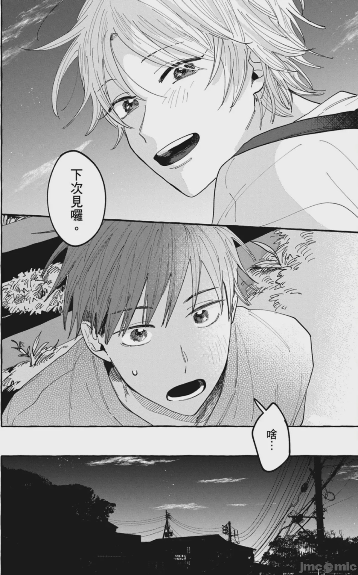 第1话，第 68 页