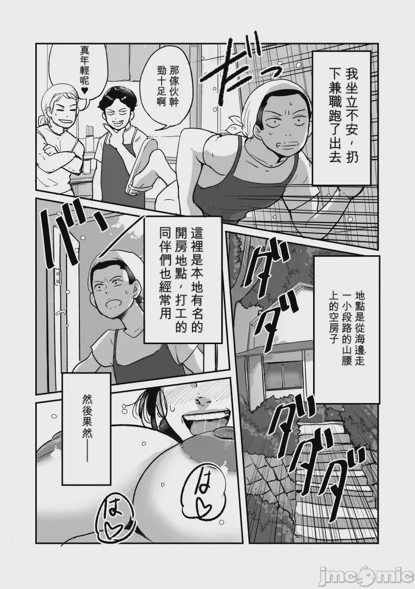 第1话，第 32 頁