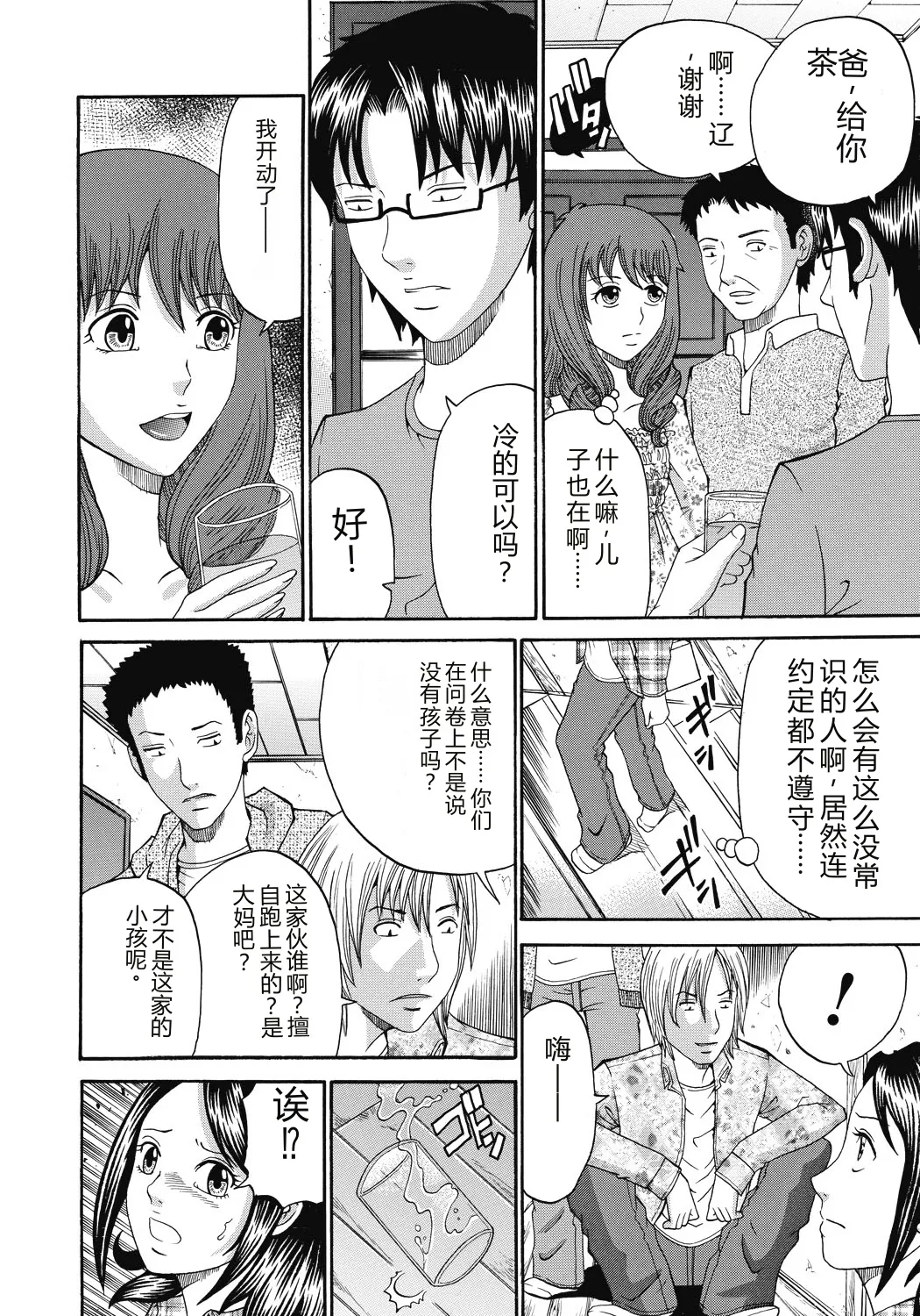 第 1 章、85 ページ