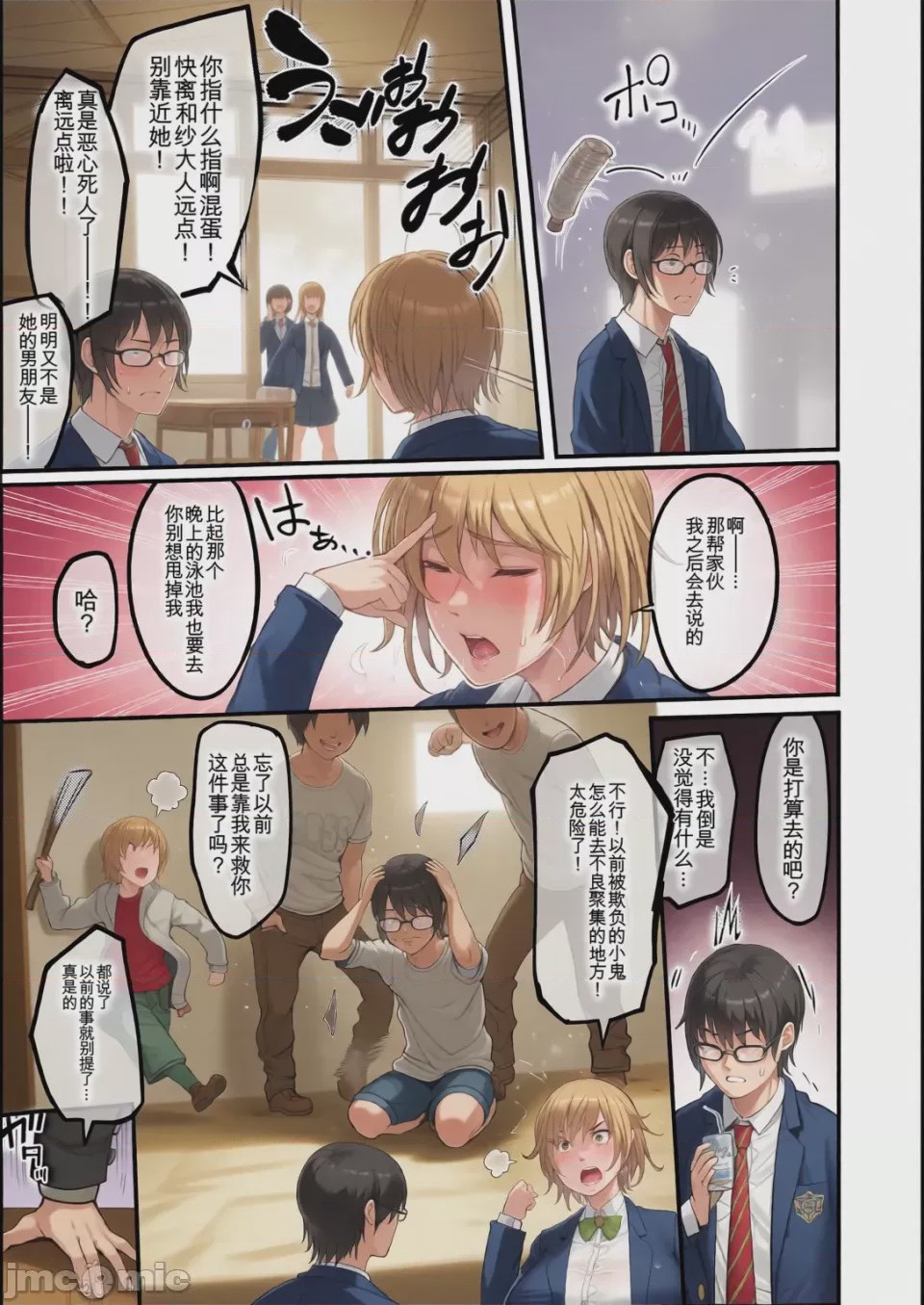第1话, page 73