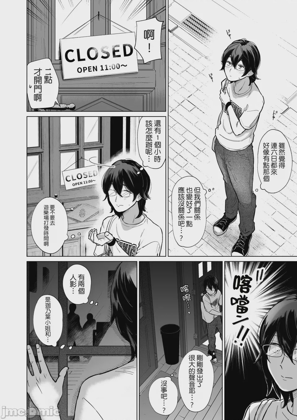 第1话，第 7 頁