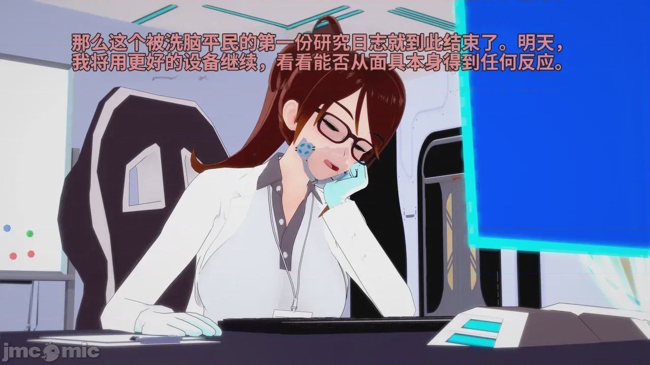 第1话, trang 86