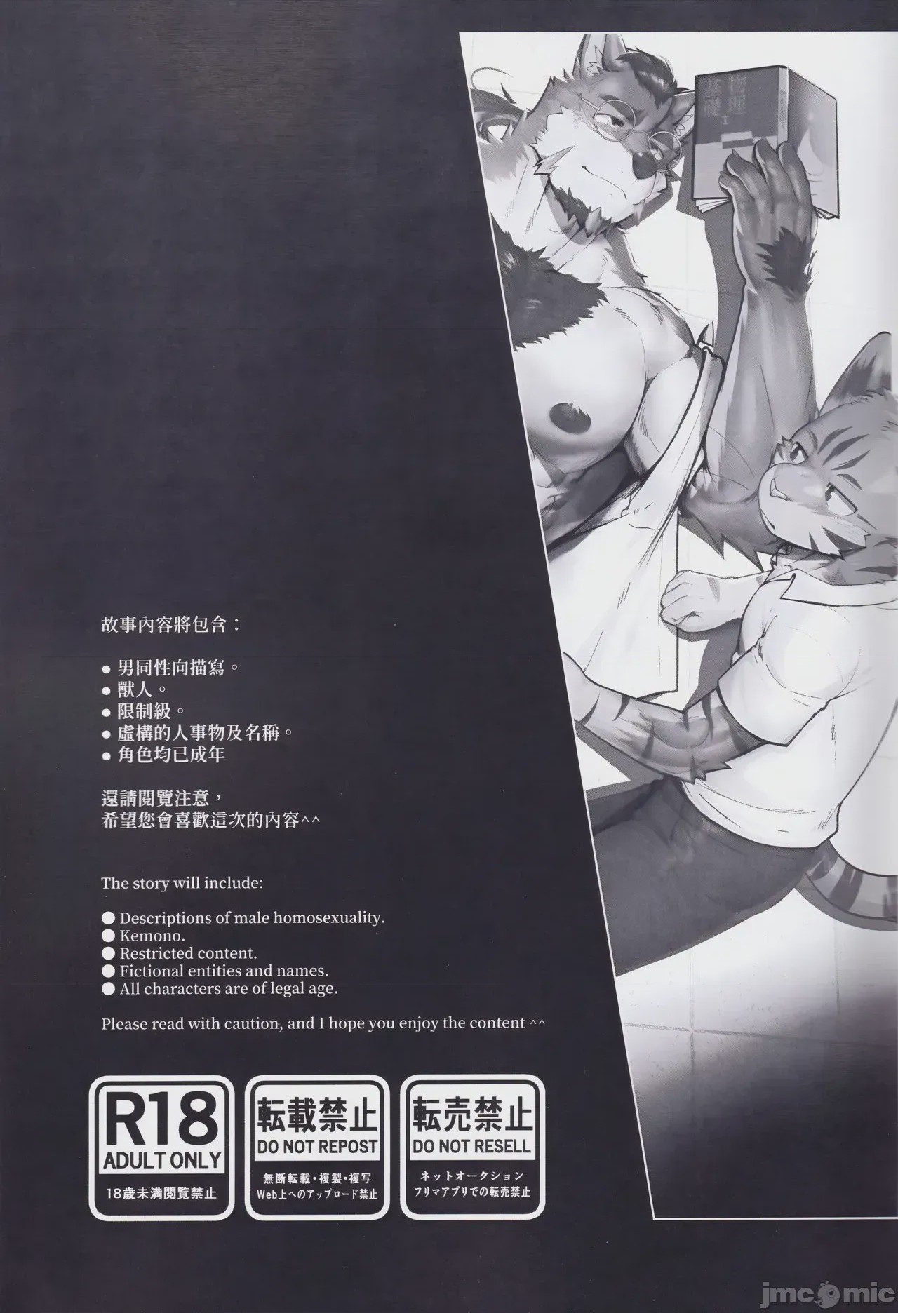 第1话，第 2 頁