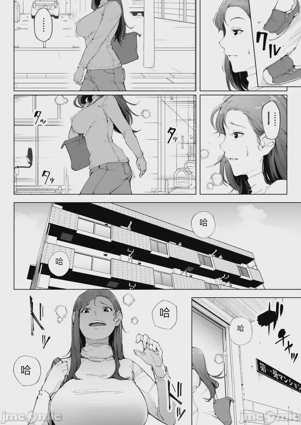 第1话, page 13