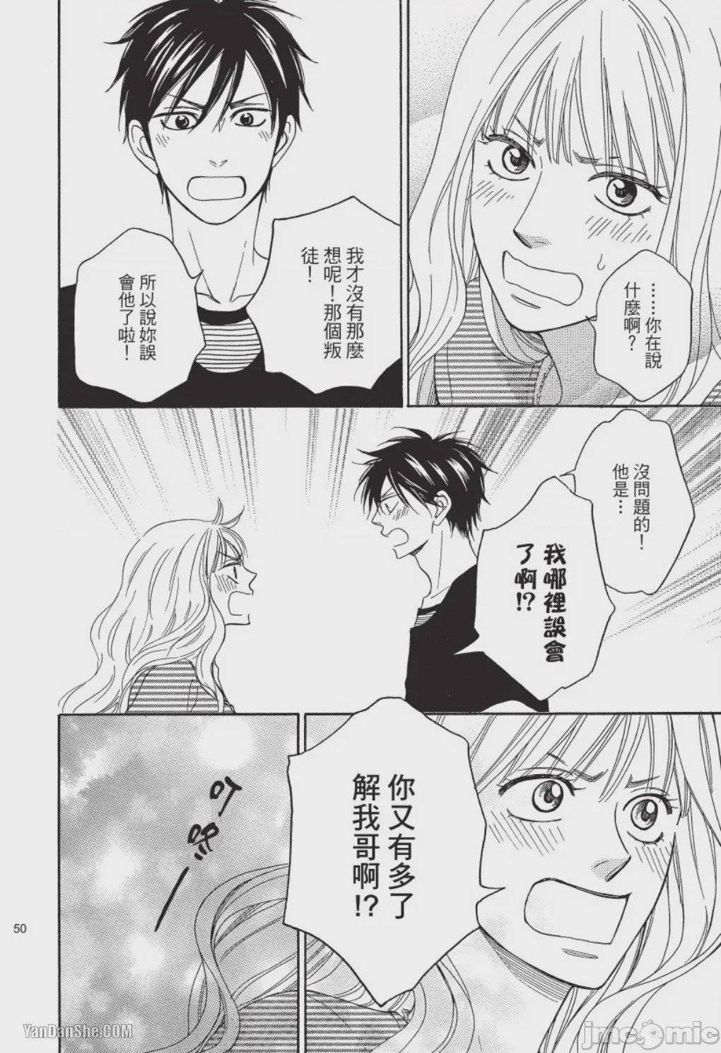 第1话，第 50 页