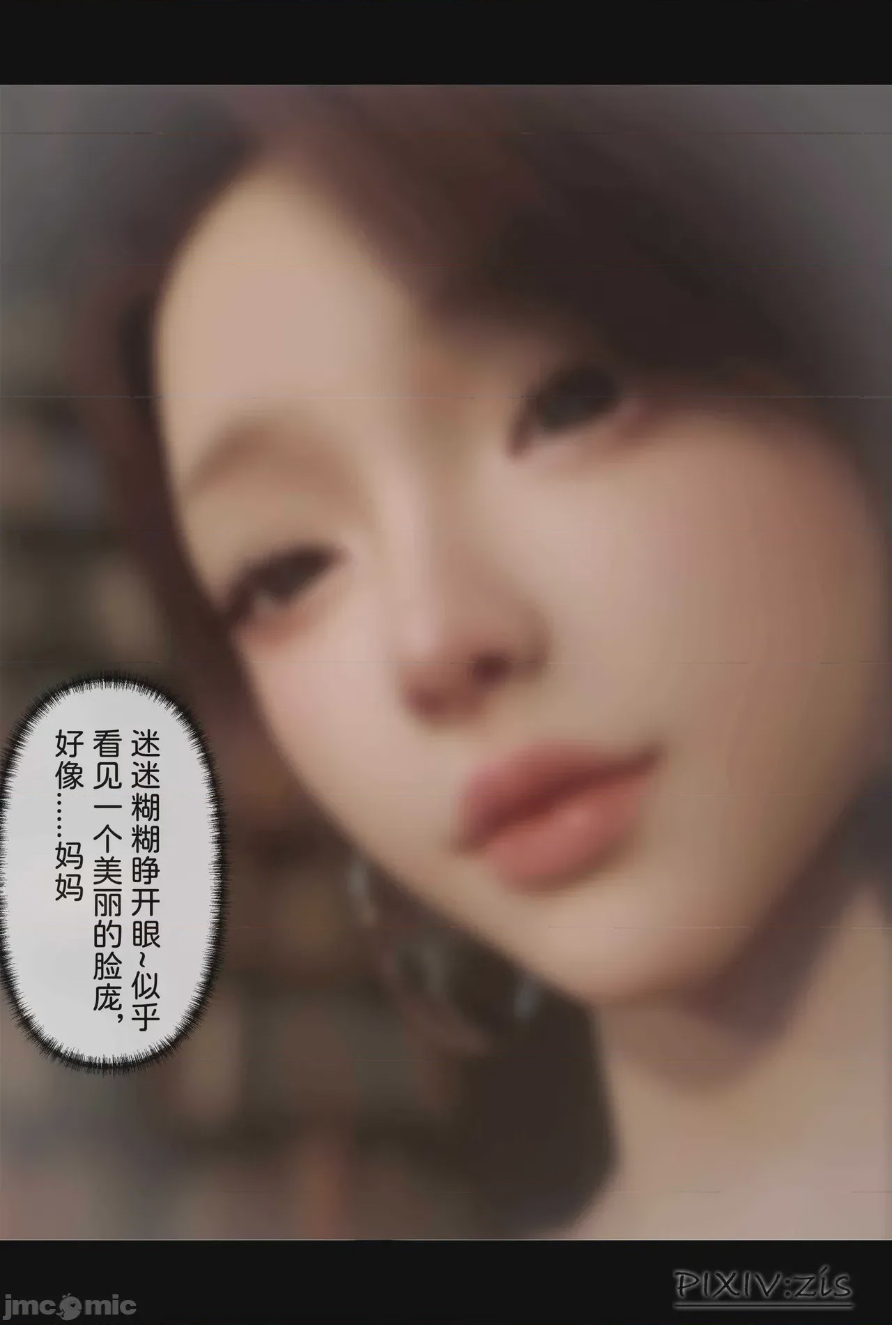 第1话, 페이지 208