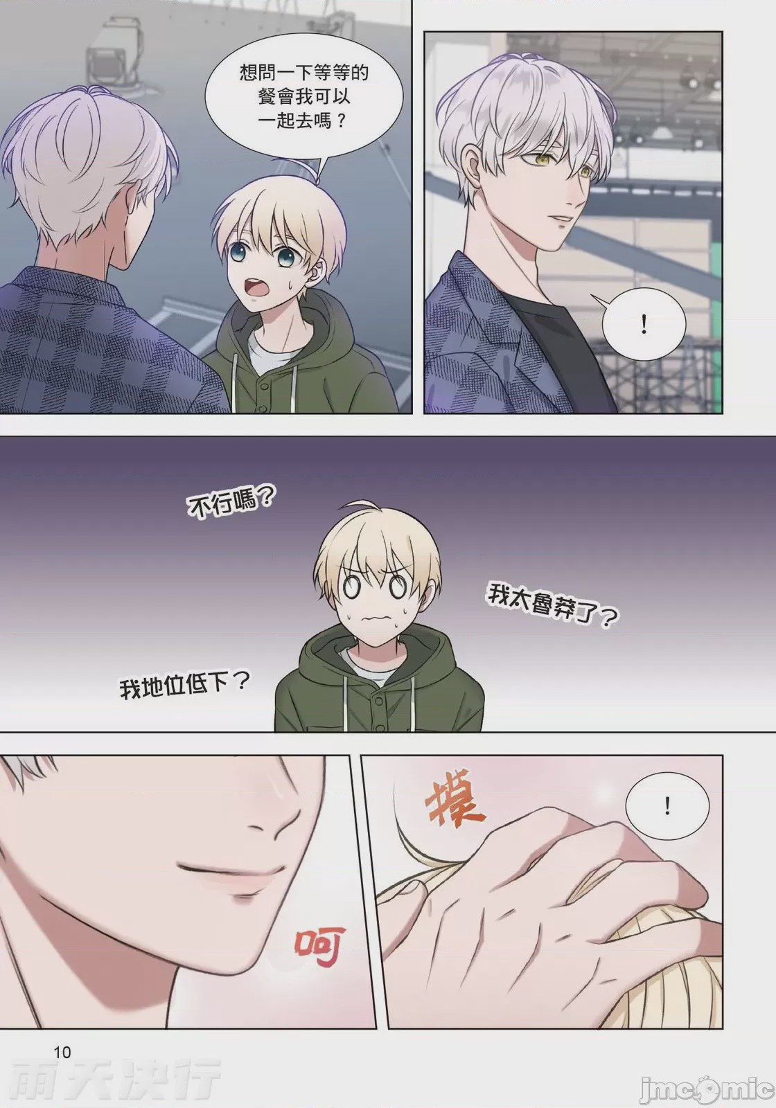 第1话、12 ページ