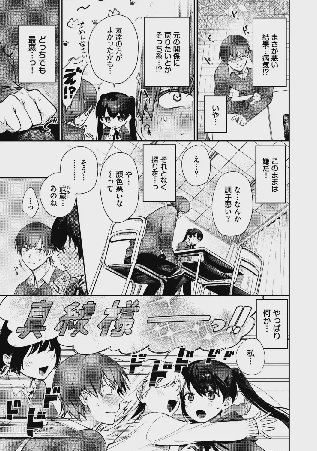 第1话，第 178 頁