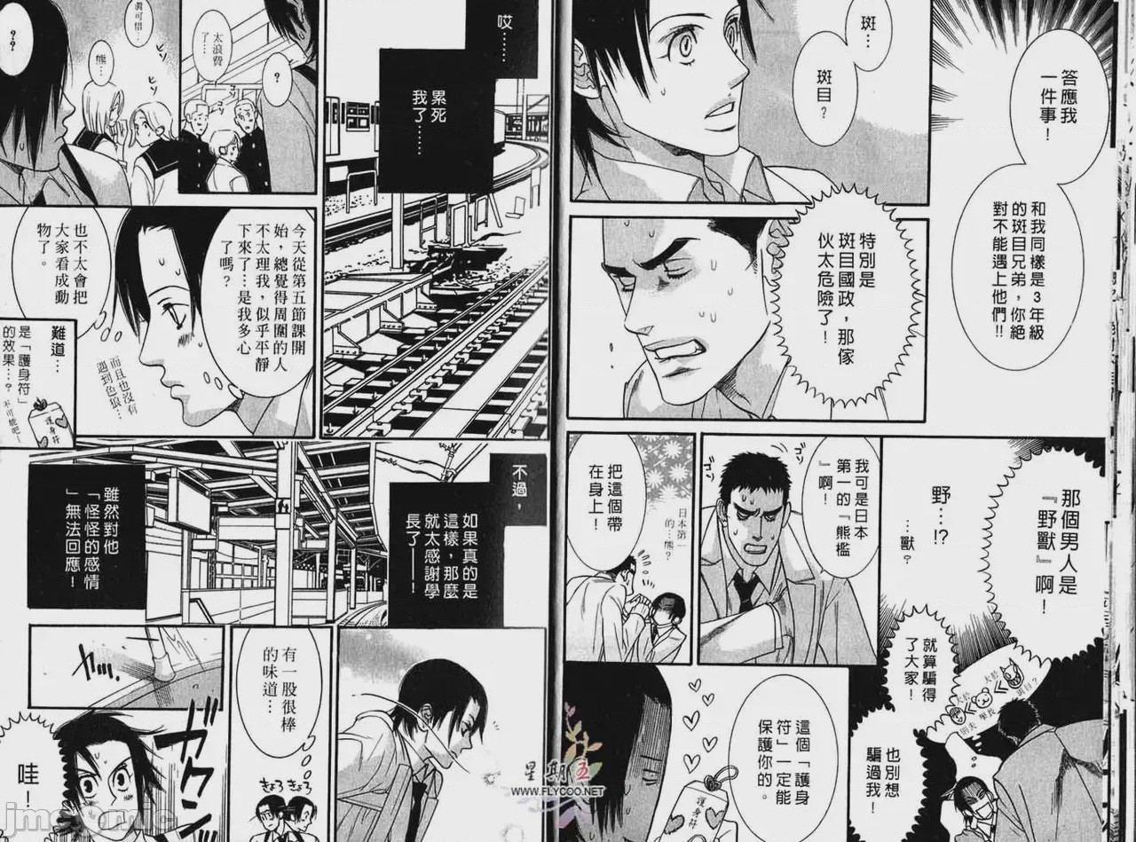 第1话 1, หน้า 12