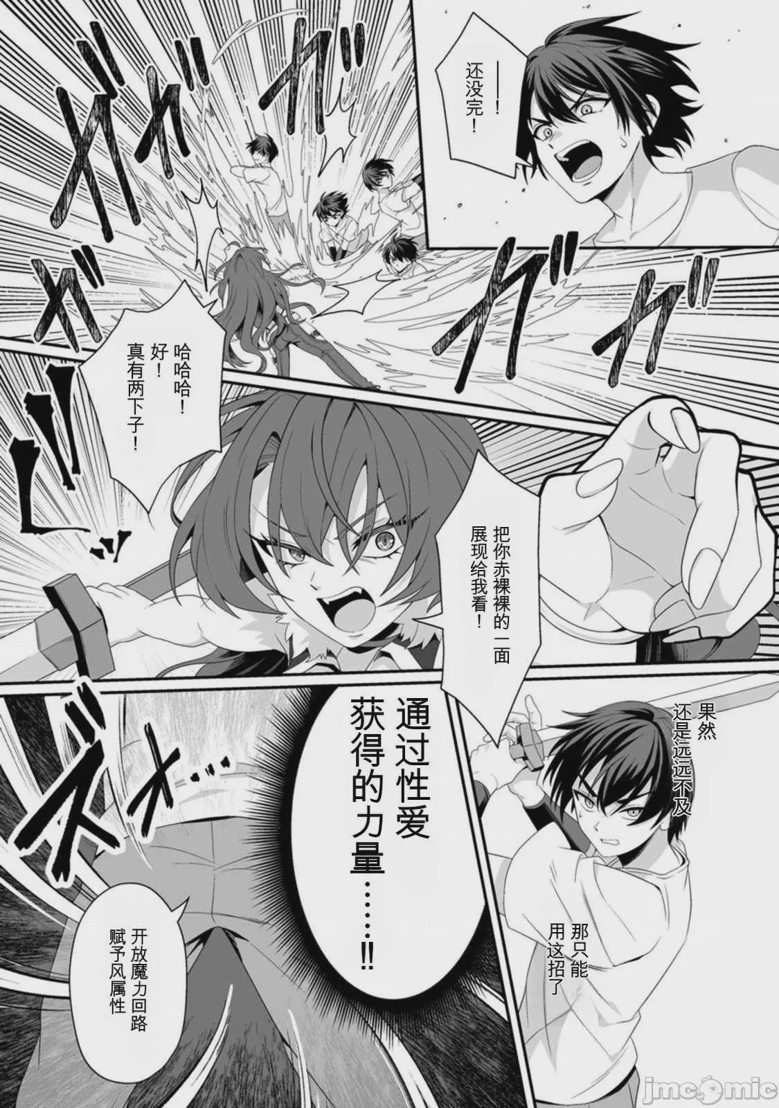 第1话, pahina 28