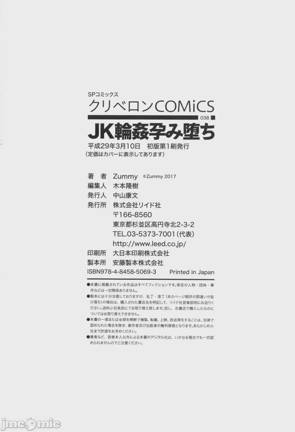 第1话，第 197 頁