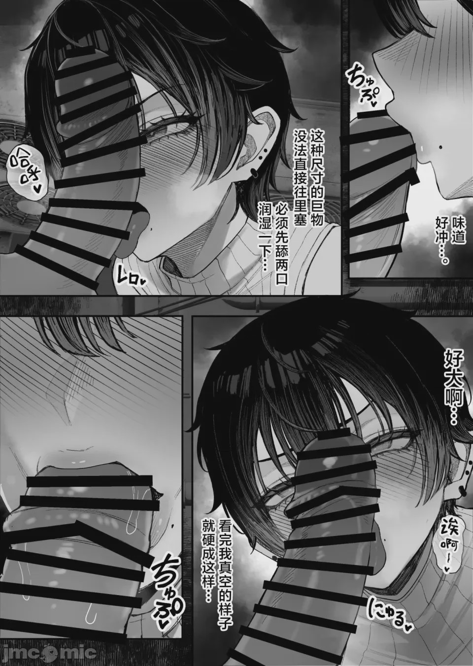 第1话, หน้า 93