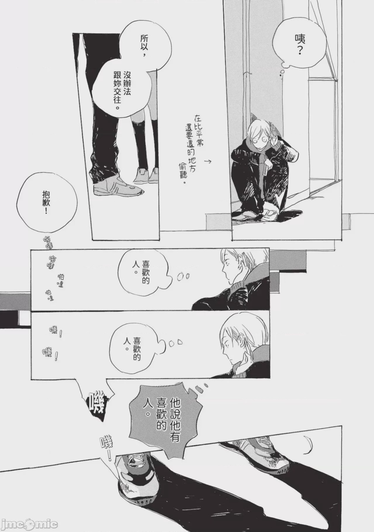 第1话，第 29 页