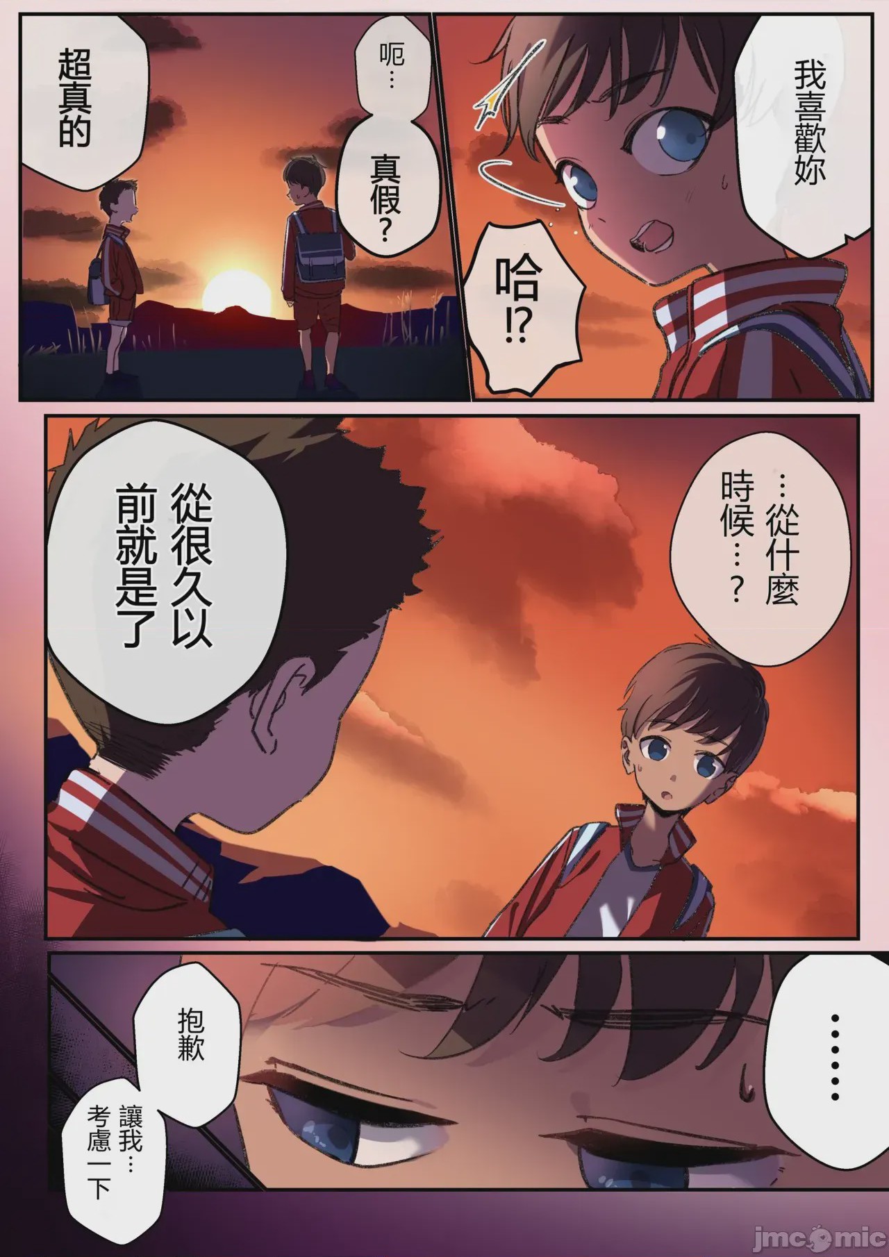 第1话, page 3
