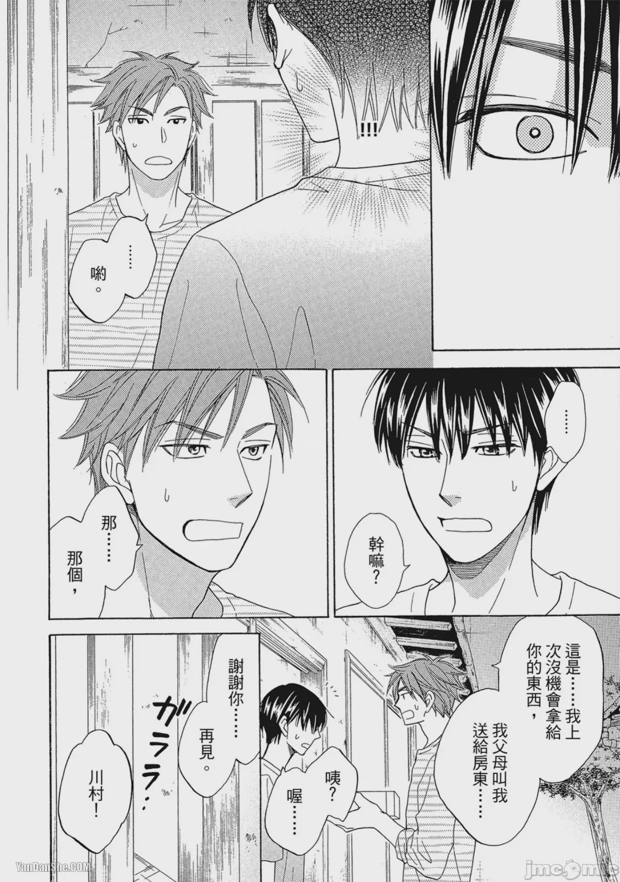 第1话，第 161 頁