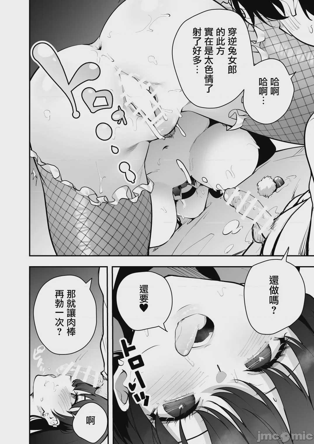 第1话，第 21 页