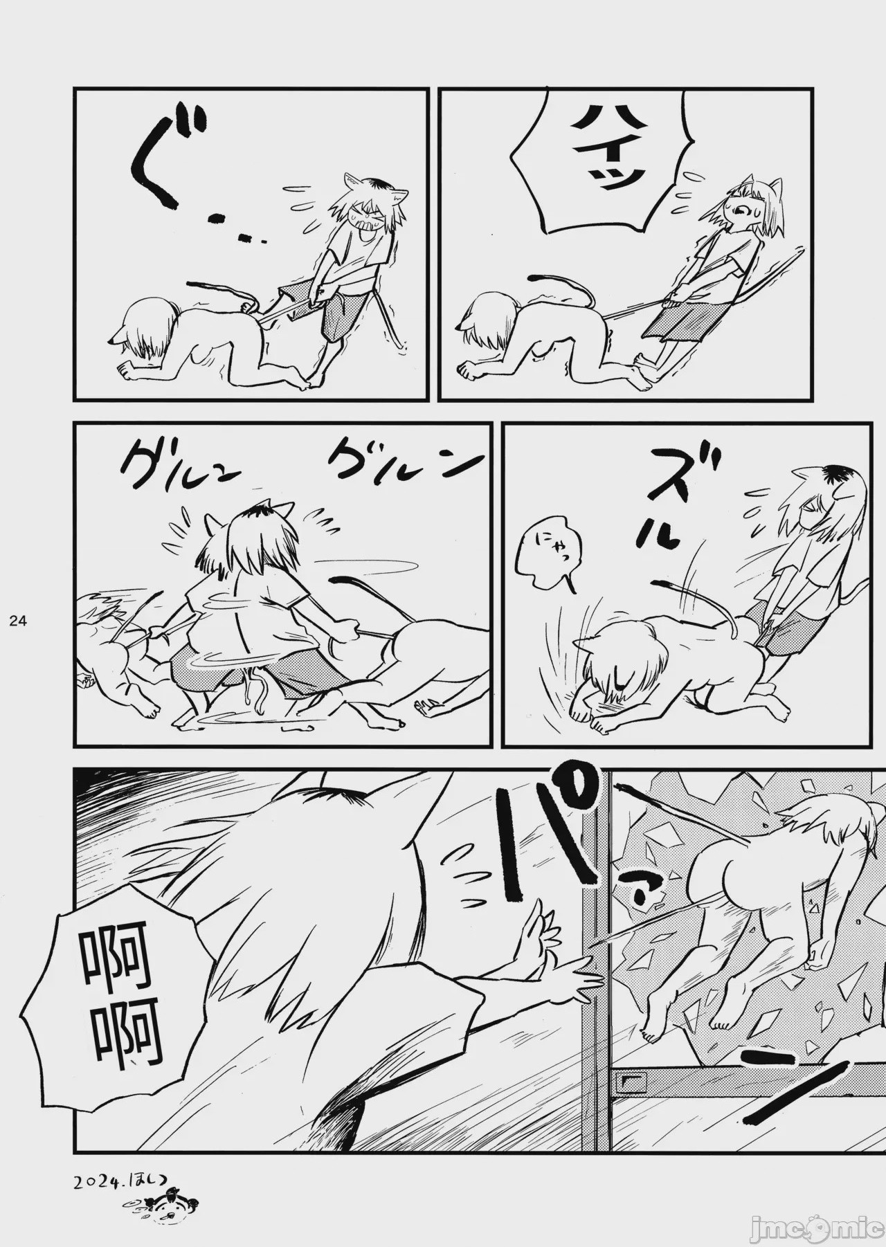 第1话，第 25 页
