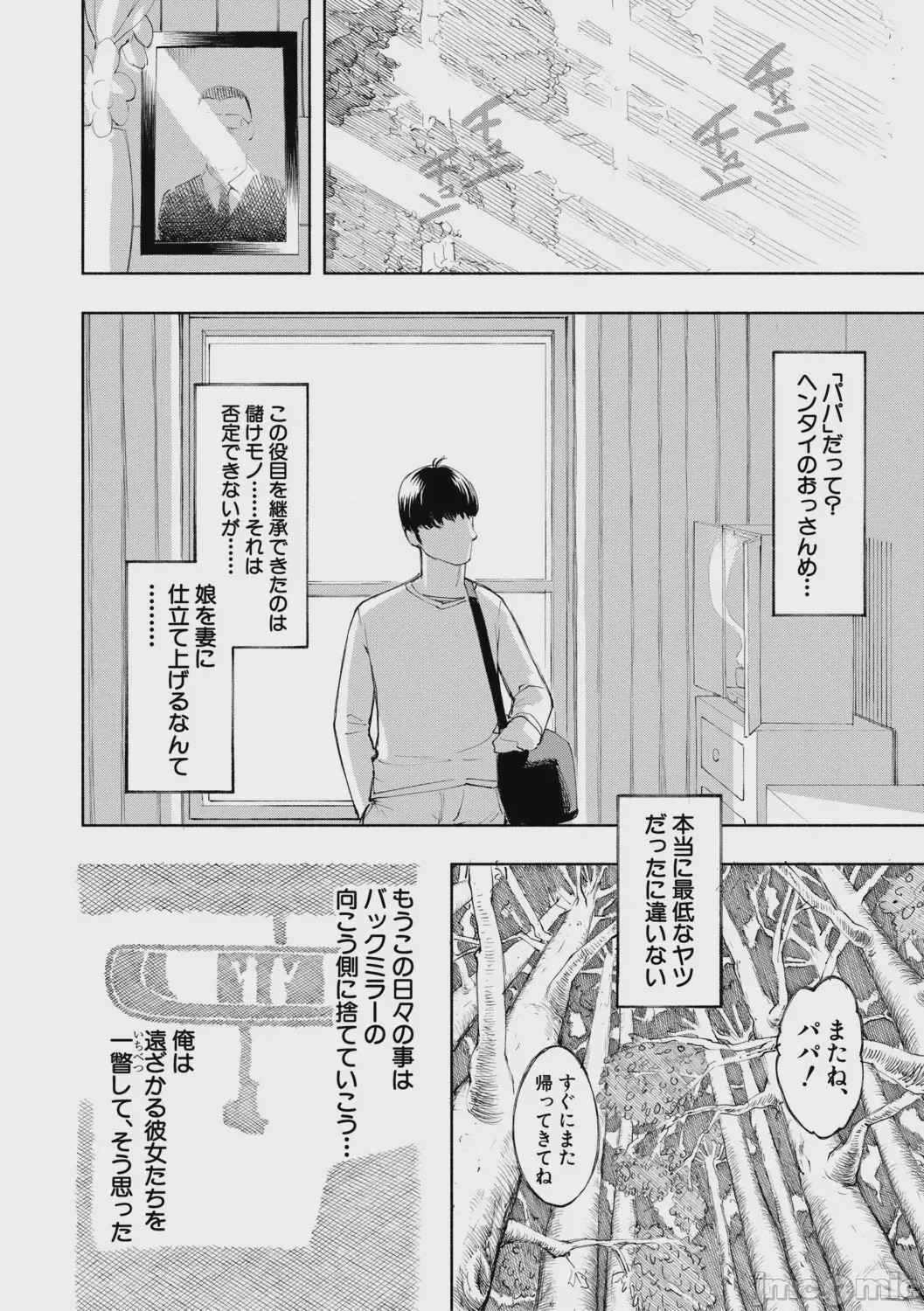 第1话, page 111