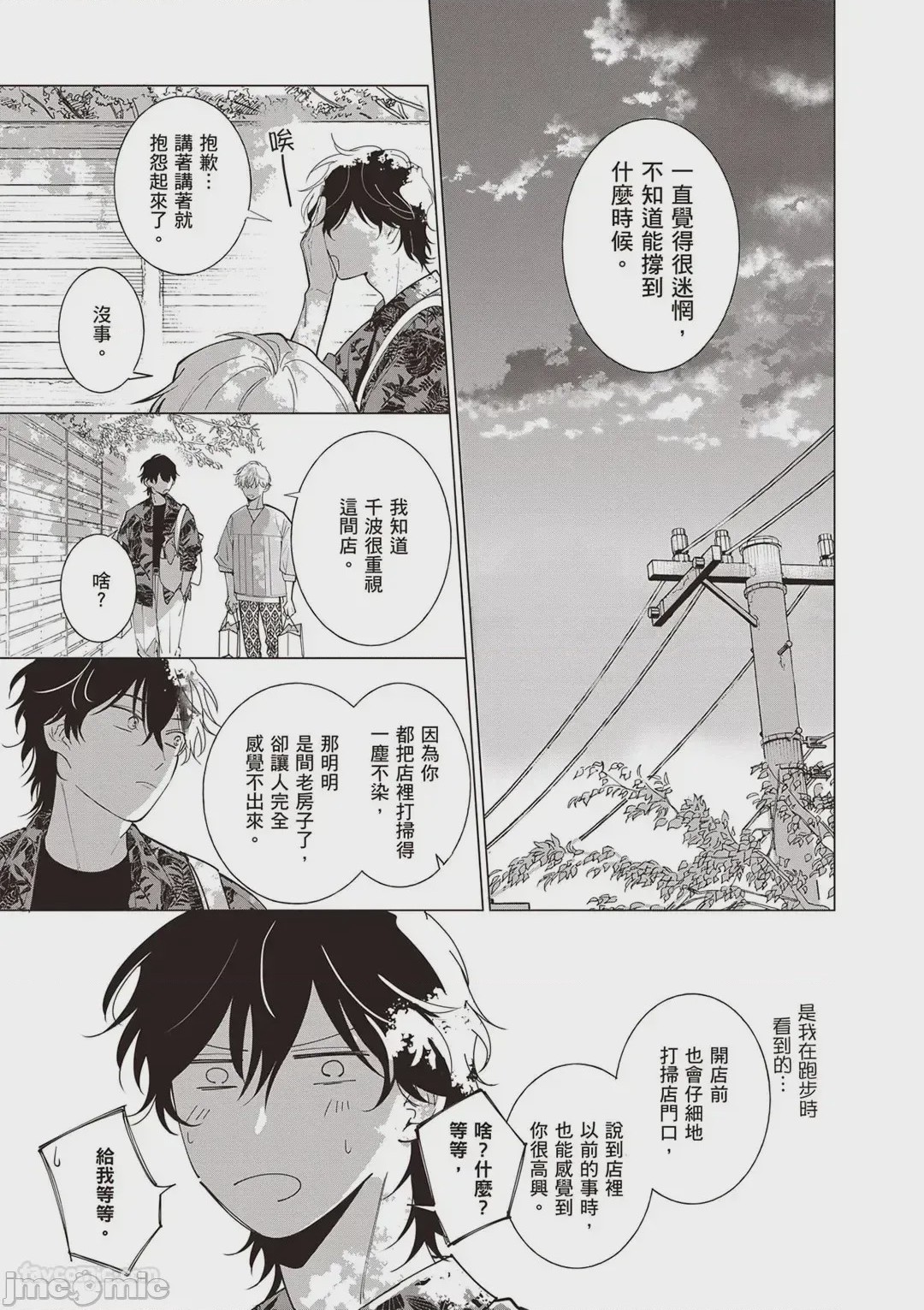 第1话, pahina 62