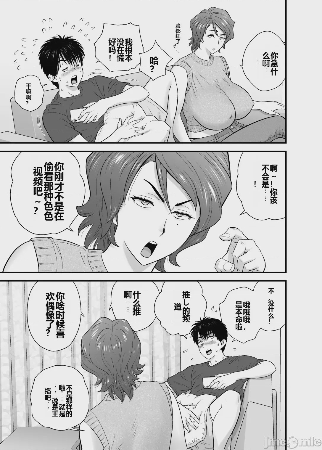 第1话, page 34