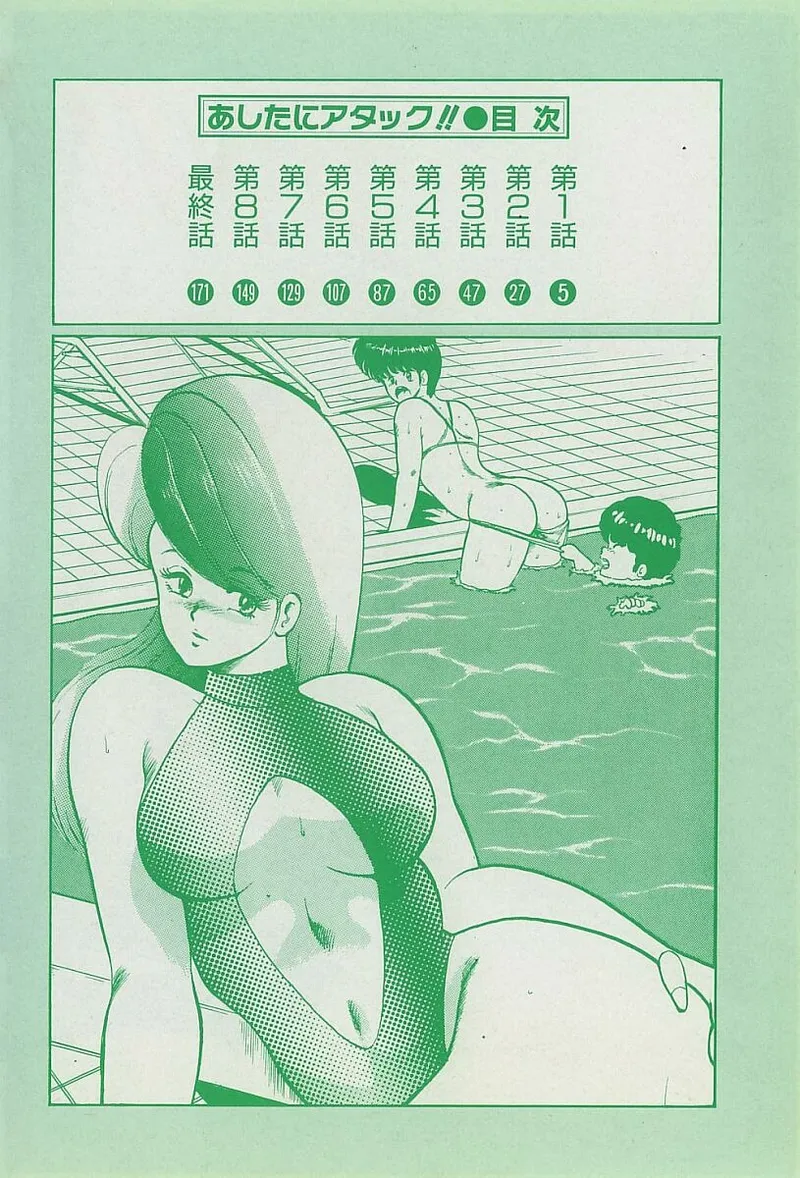 第 1 章, pahina 3