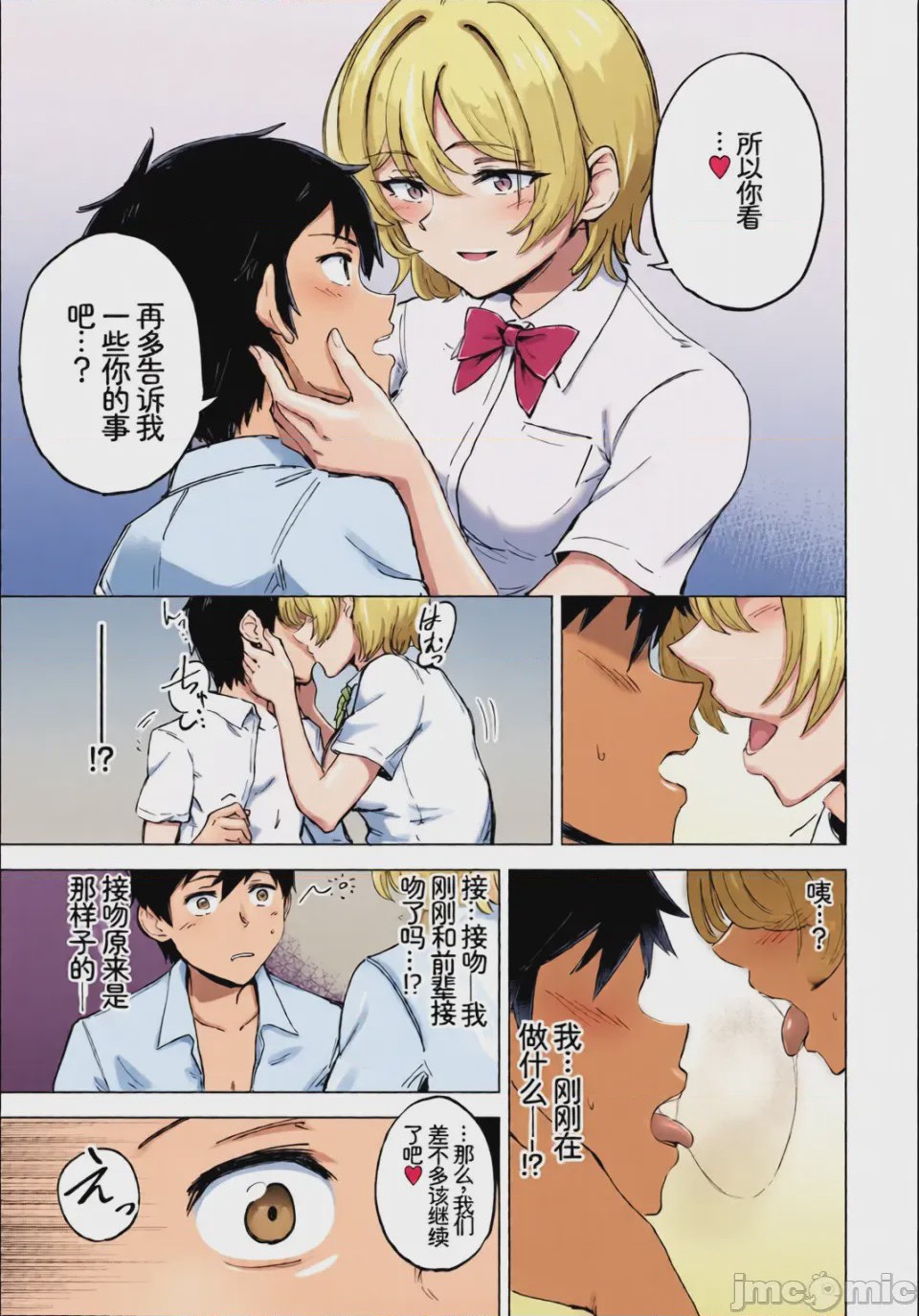 第1话，第 103 页