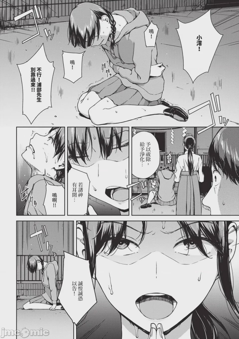 第1话, pahina 204