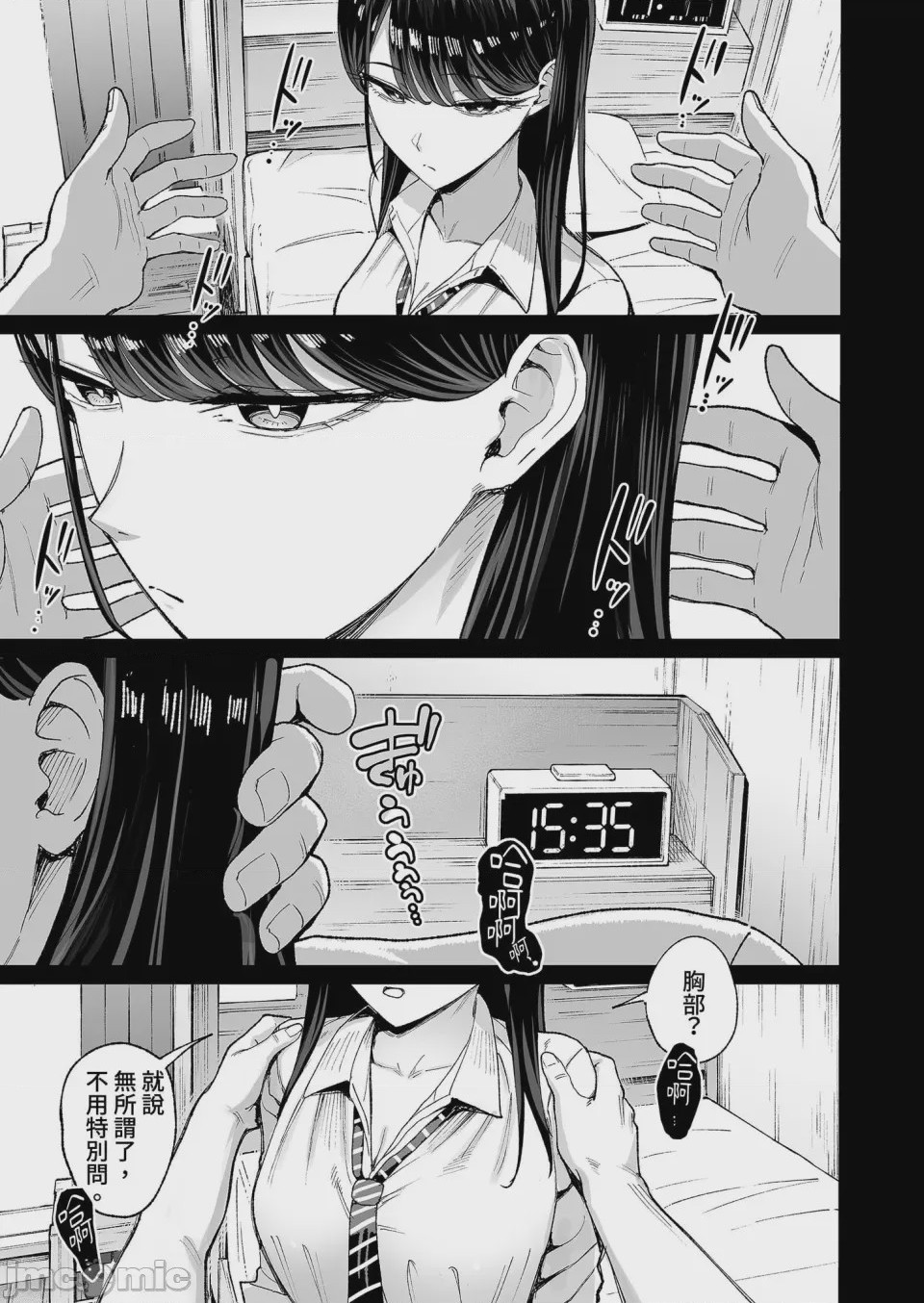 第1话, หน้า 17