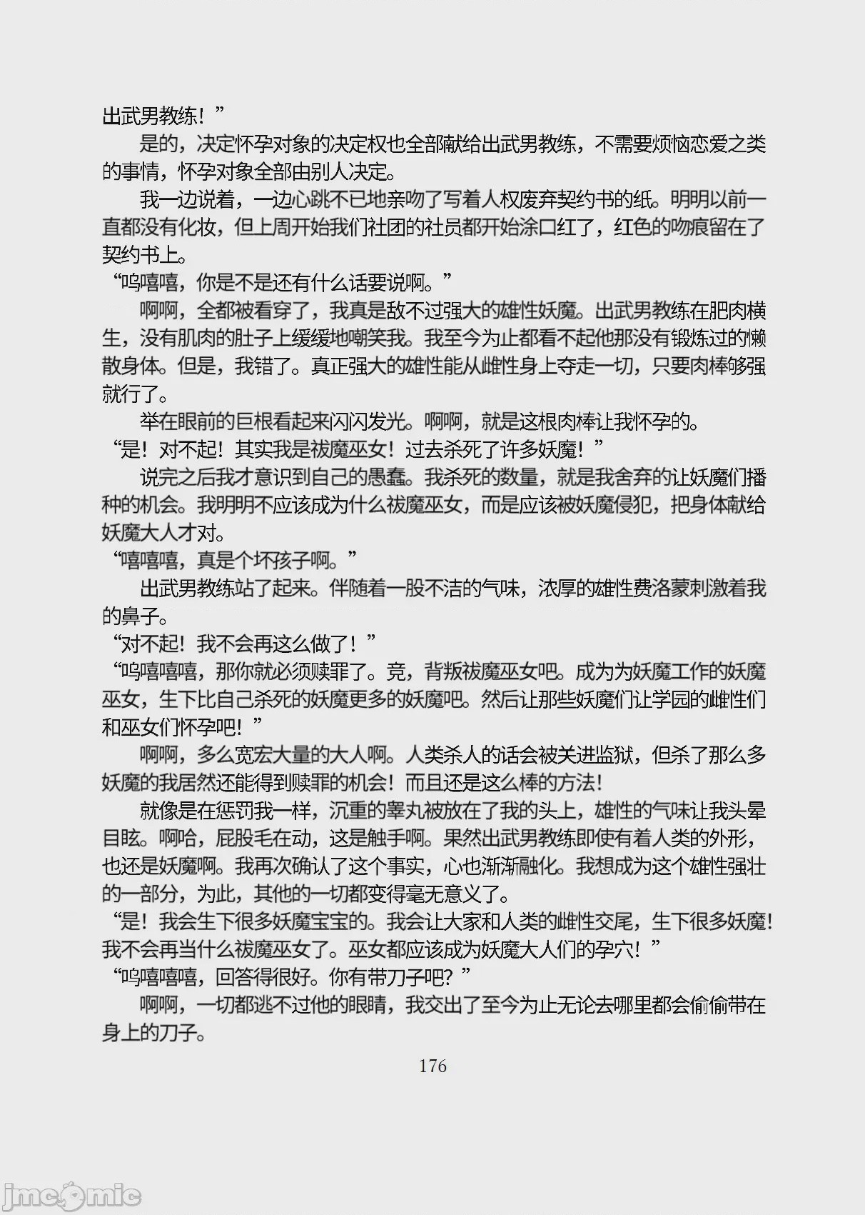 第1话，第 227 页