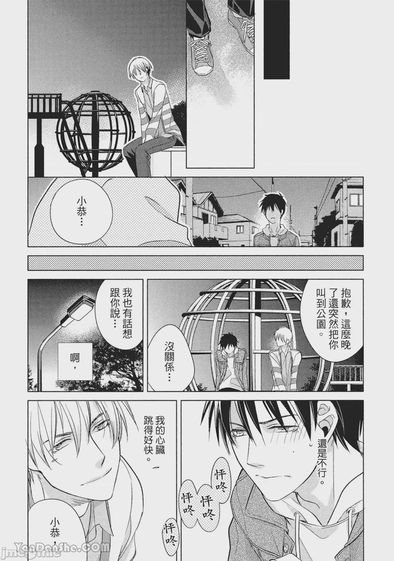 第1话，第 160 页