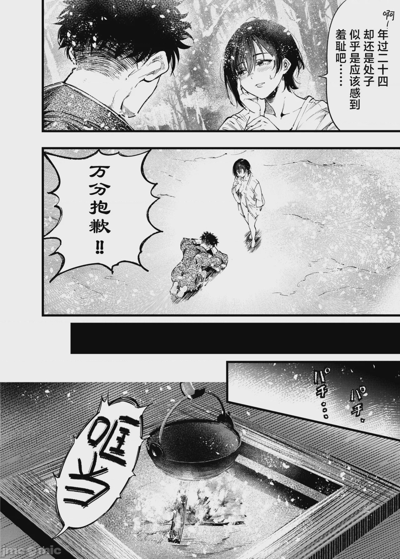 第1话, หน้า 47