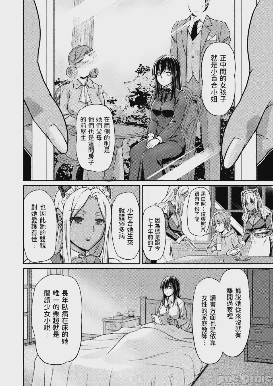 第1话, page 74