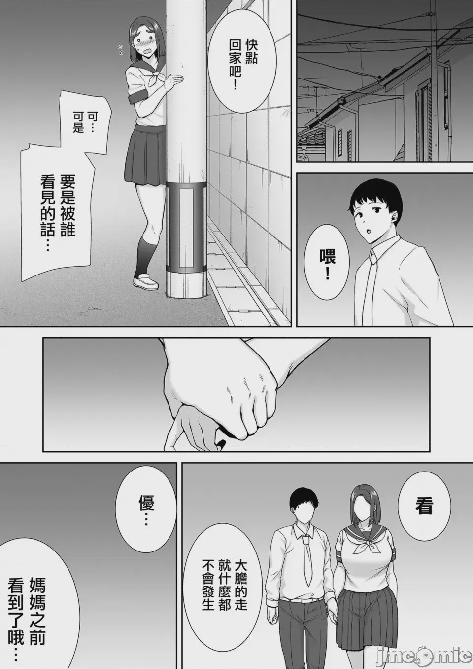 第1话, หน้า 310
